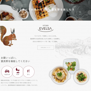 KITCHEN EVELSA(キッチン エベルサ)