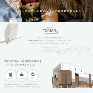 TOMAR & EVELSA (トマール & エベルサ/Being株式会社)_ホテルフロント、レストラン調理、接客