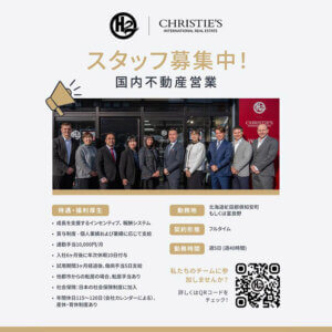 H2 Group 株式会社【営業】